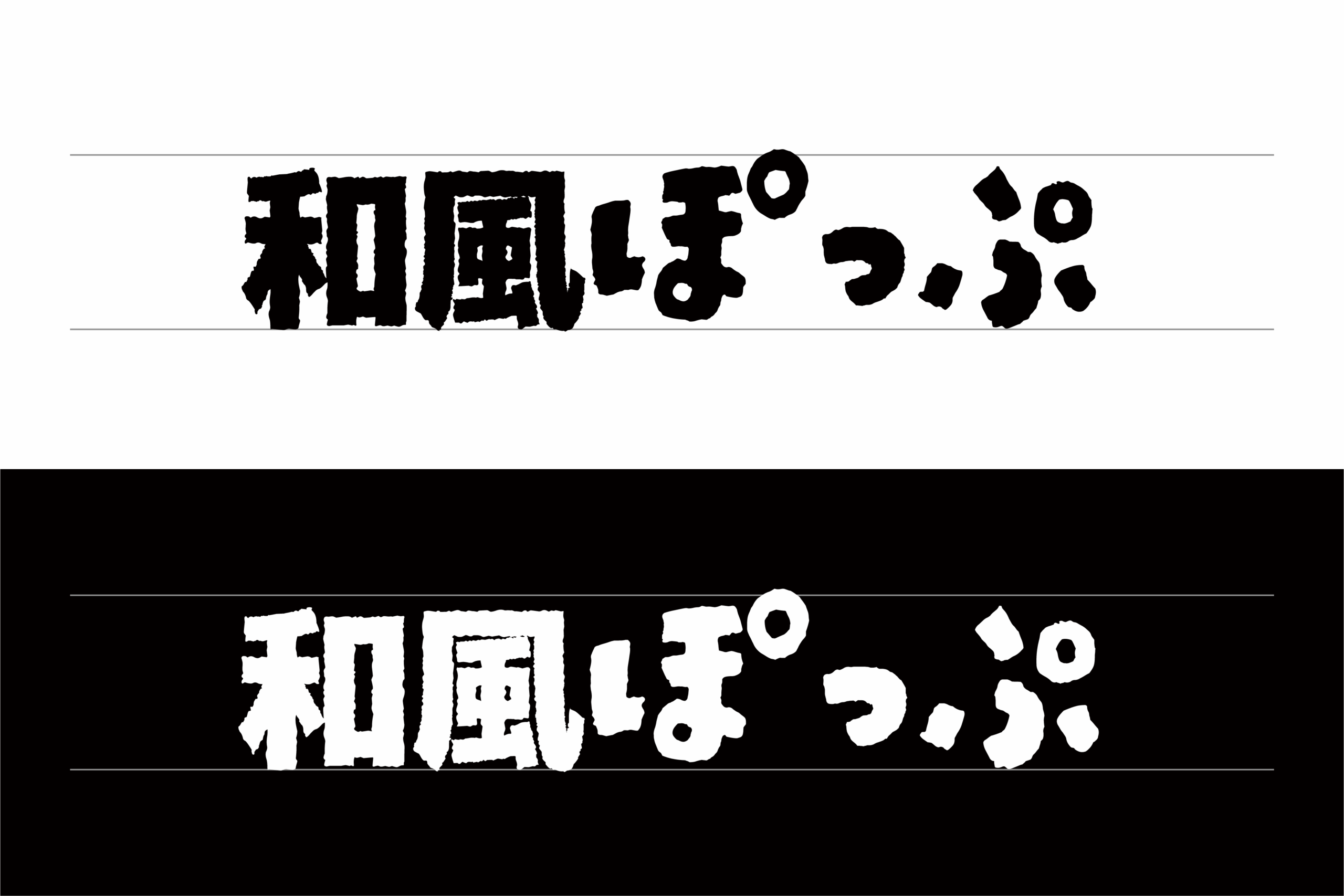 和風ぽっぷ