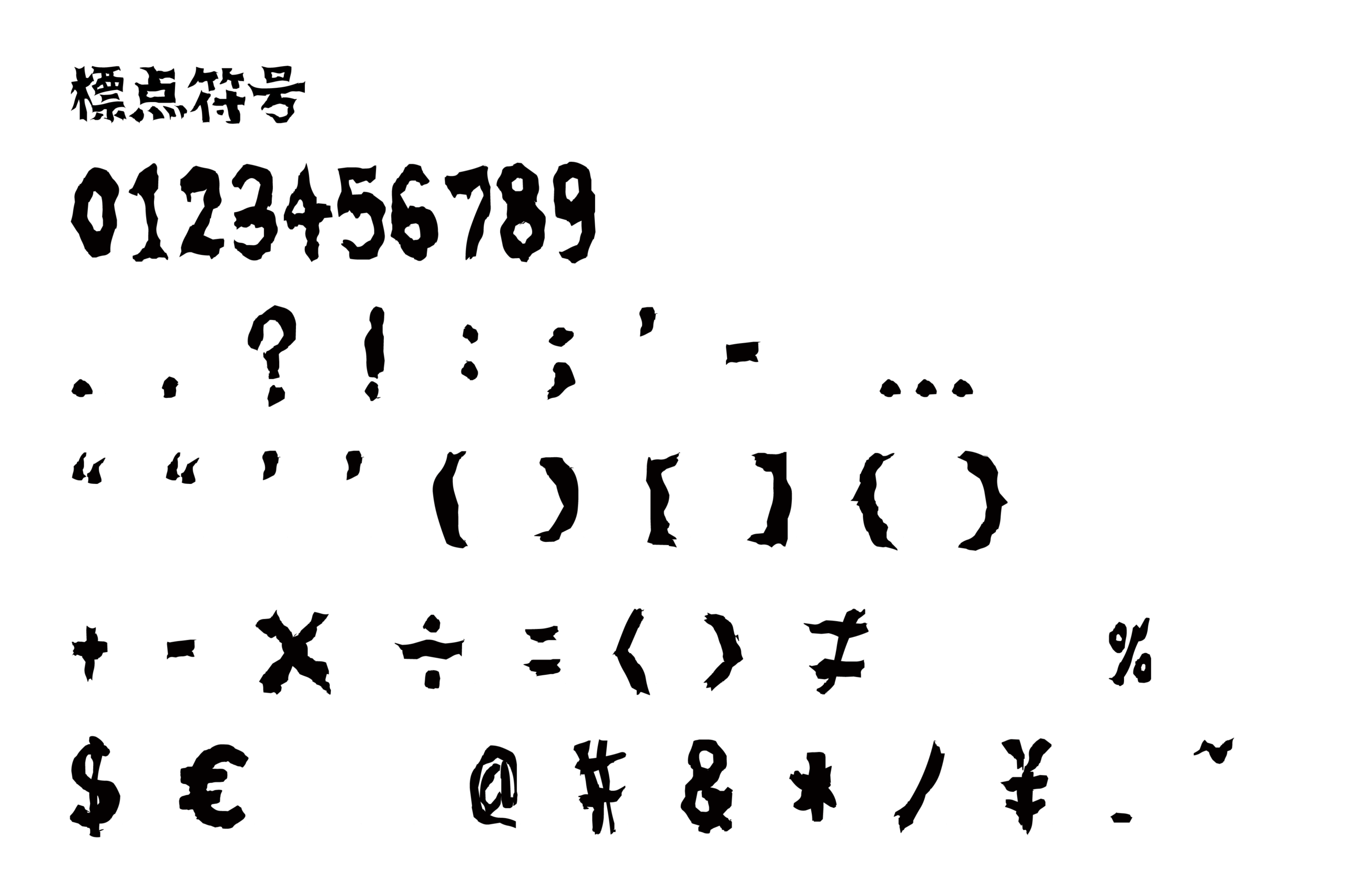吐き溜