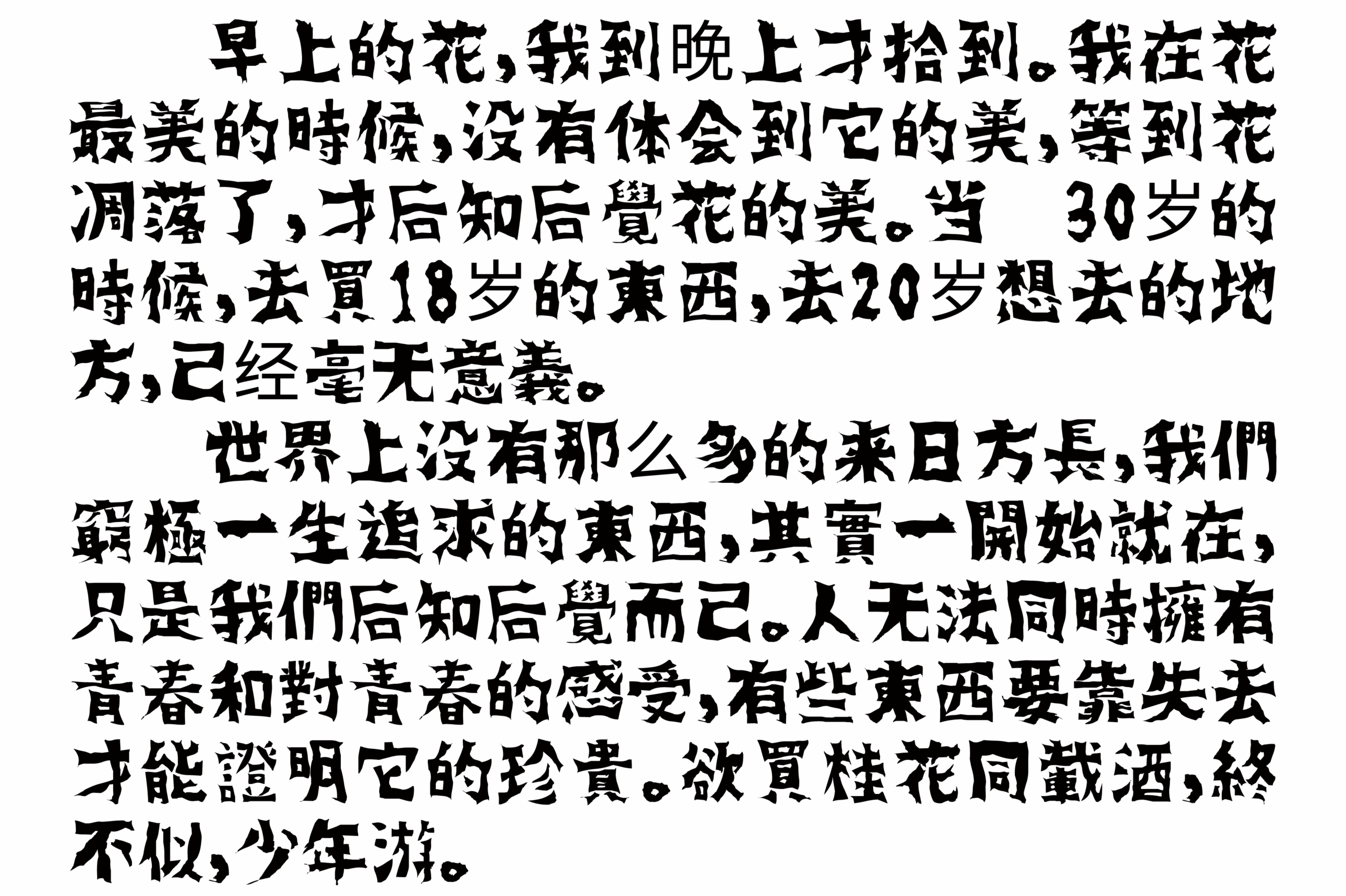 吐き溜