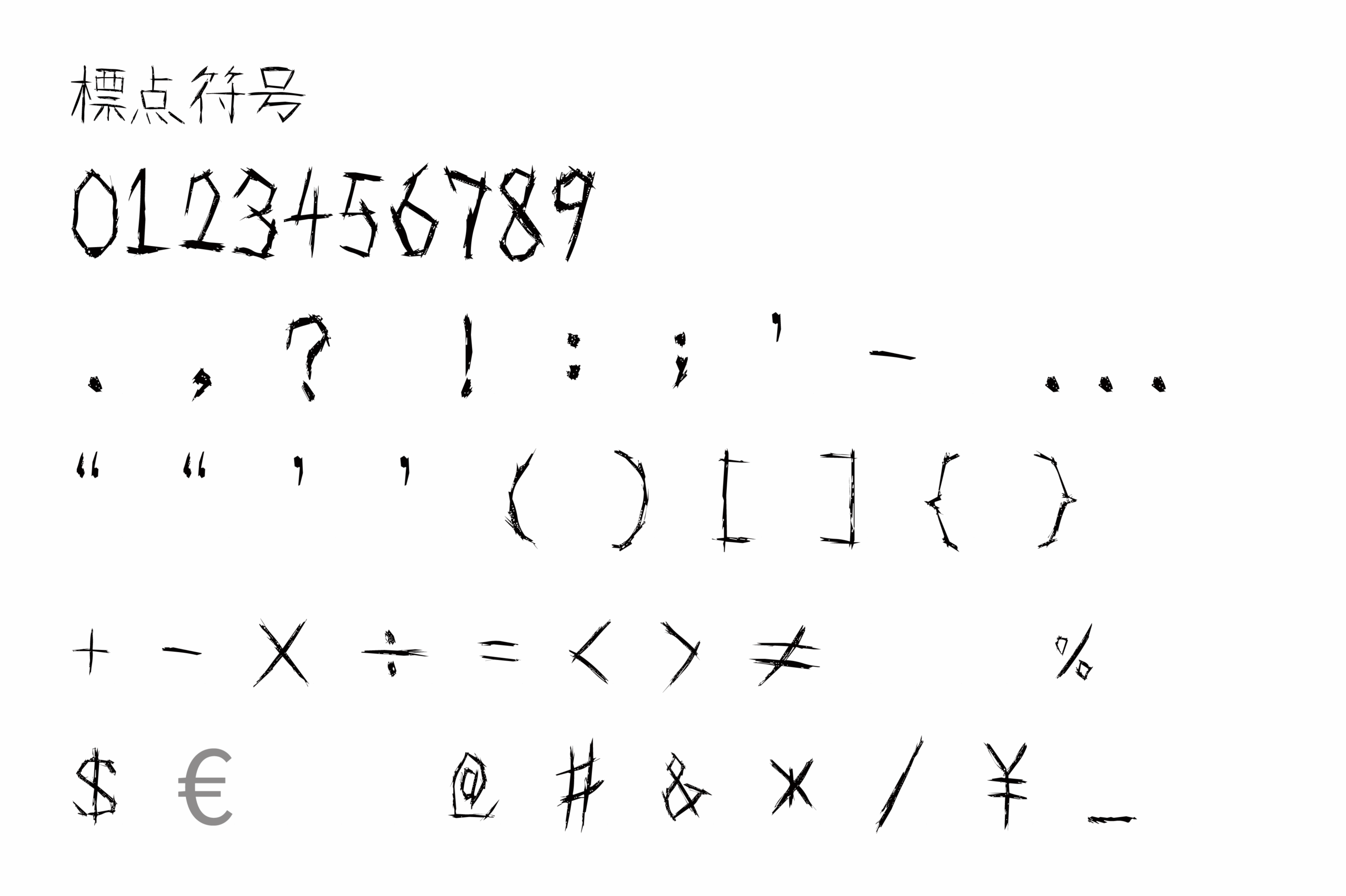 怨霊