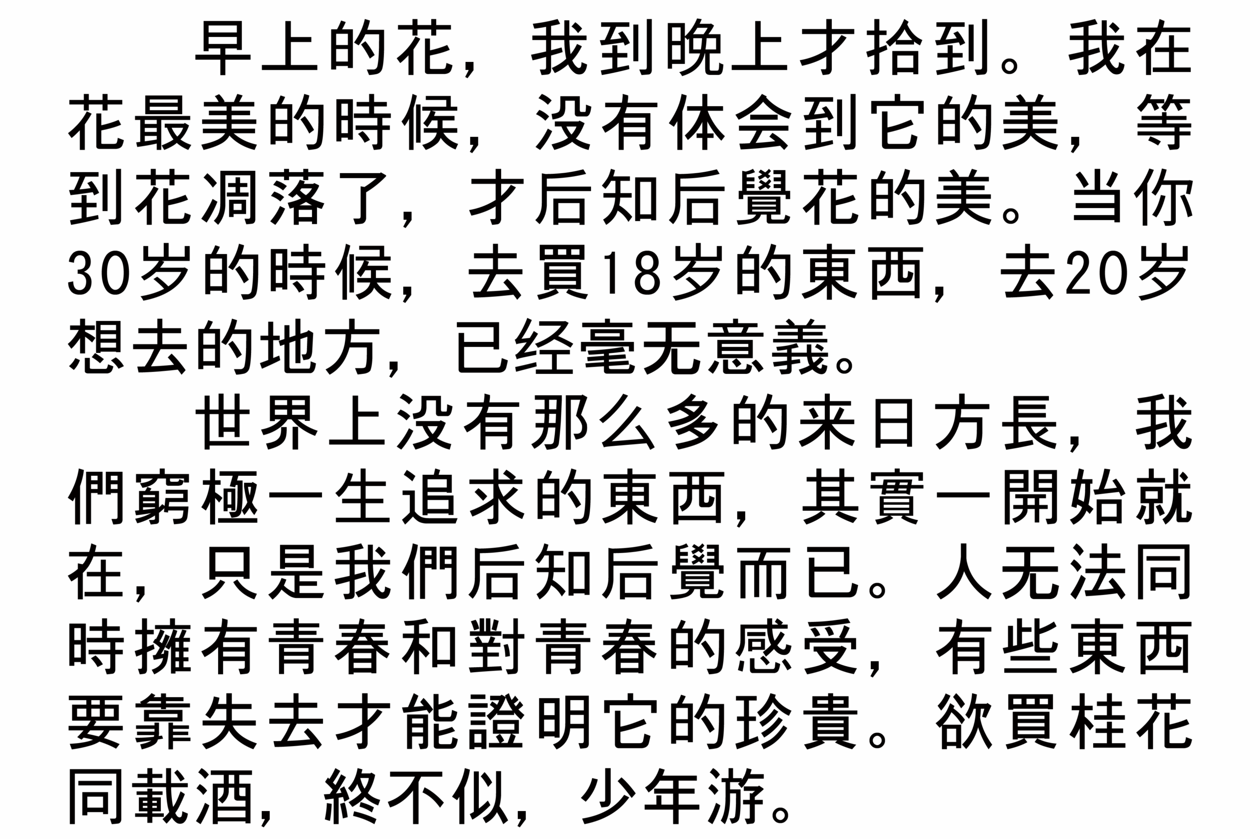T黑体