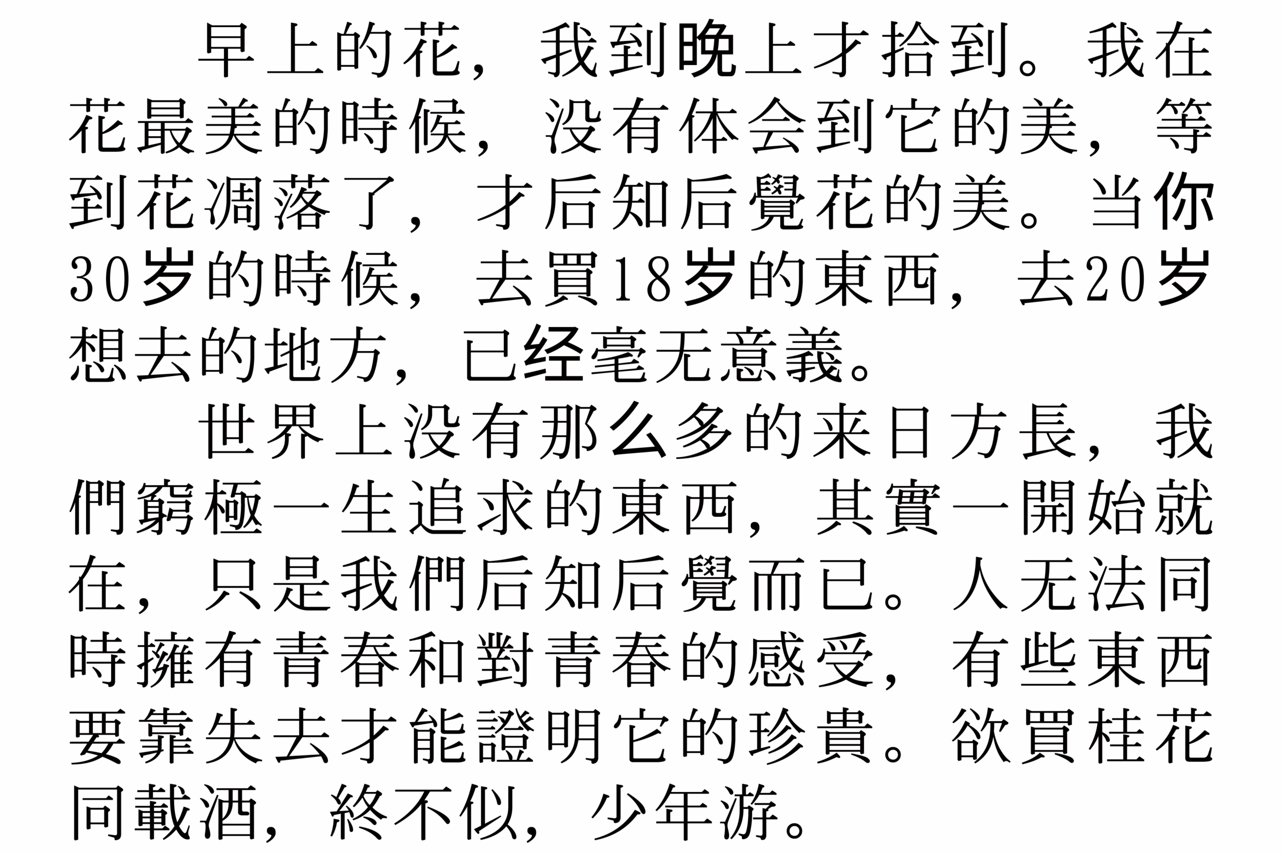 T明朝