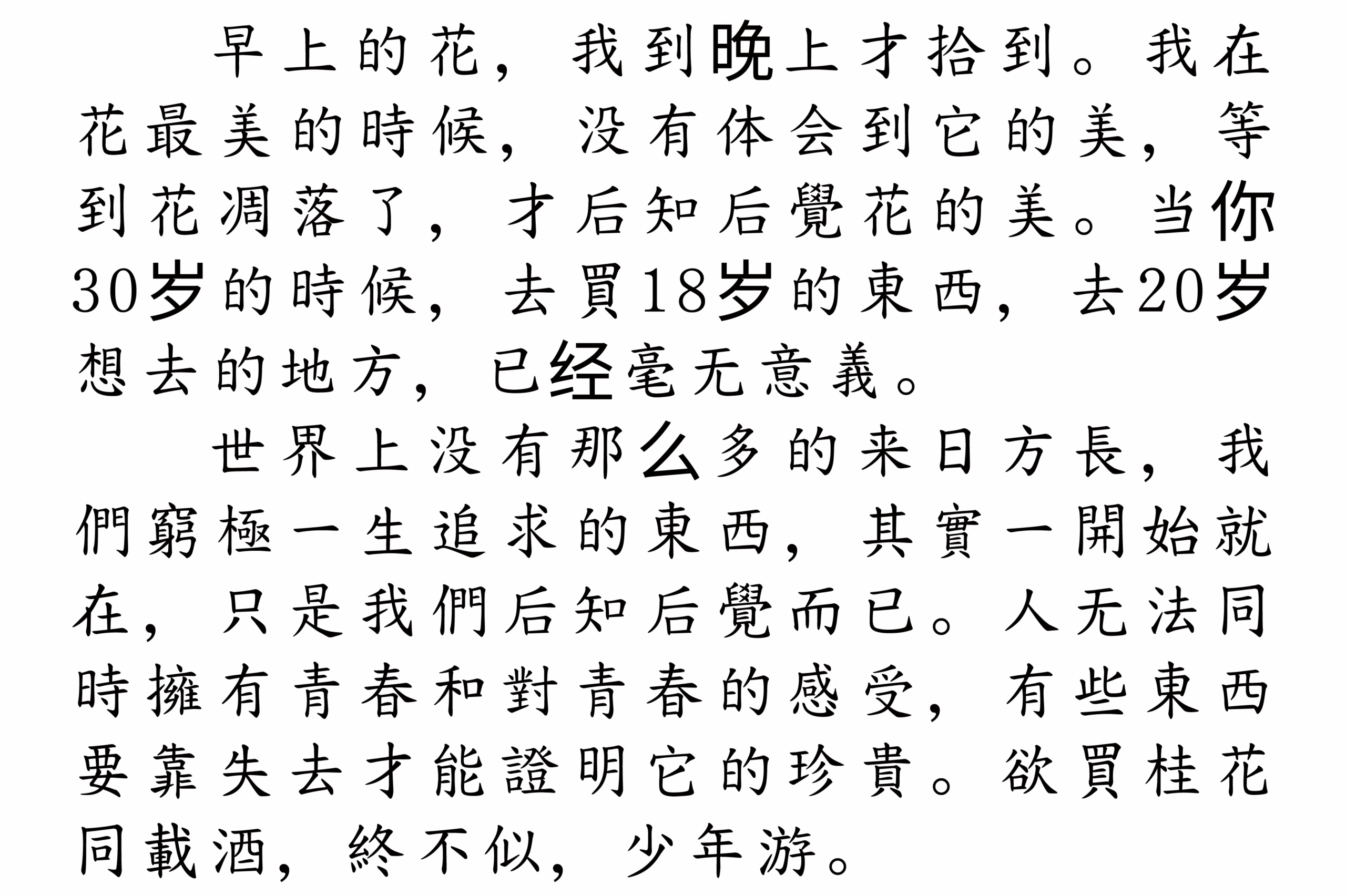 T楷体