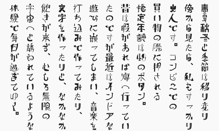 ピグモ01:融合漫画感与手绘气质的日系设计字体