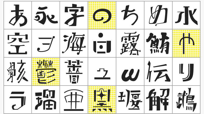 ピグモ01:融合漫画感与手绘气质的日系设计字体