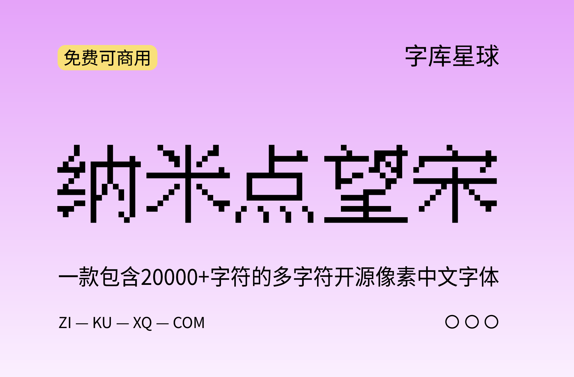 字体封面