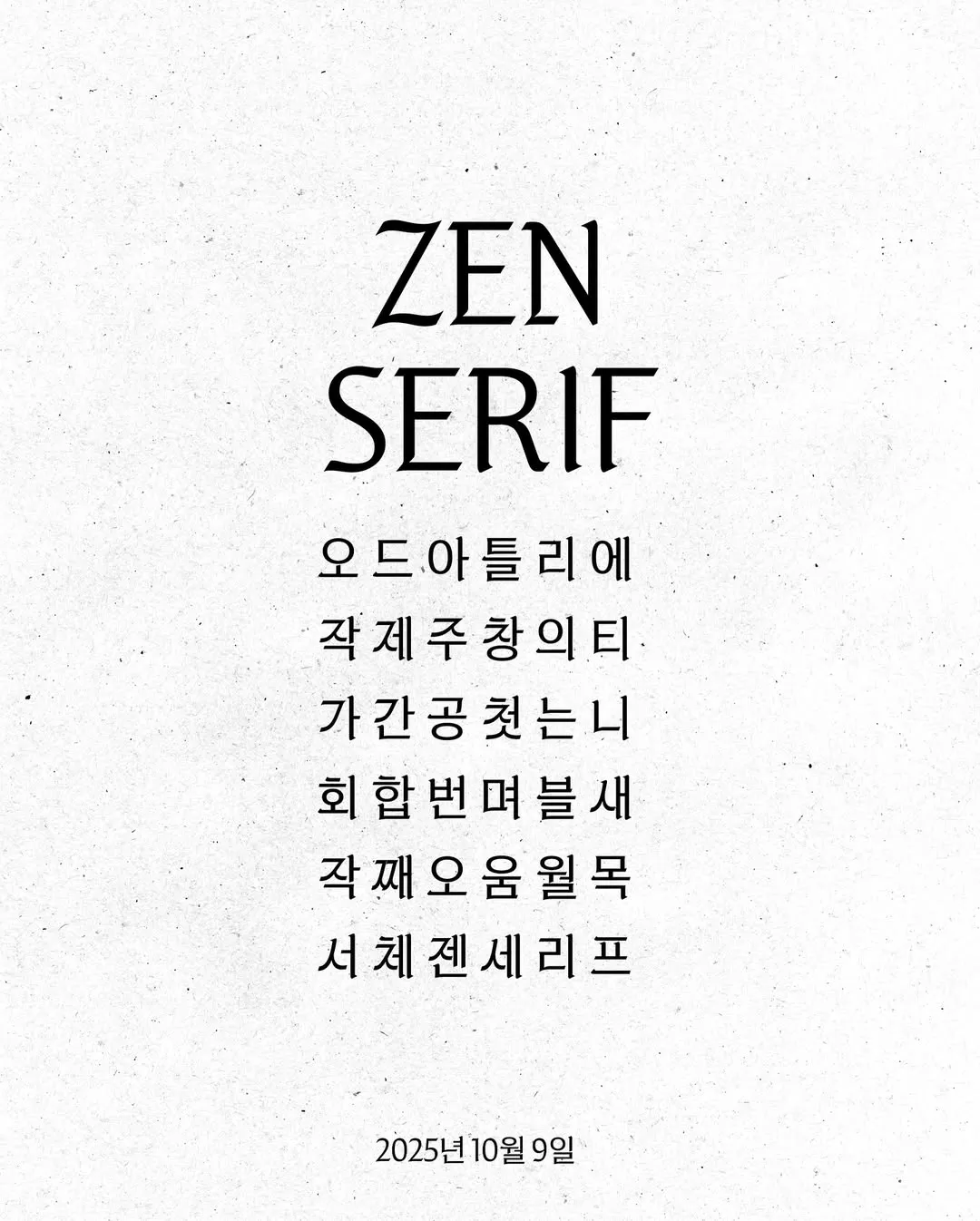 ZEN SERIF