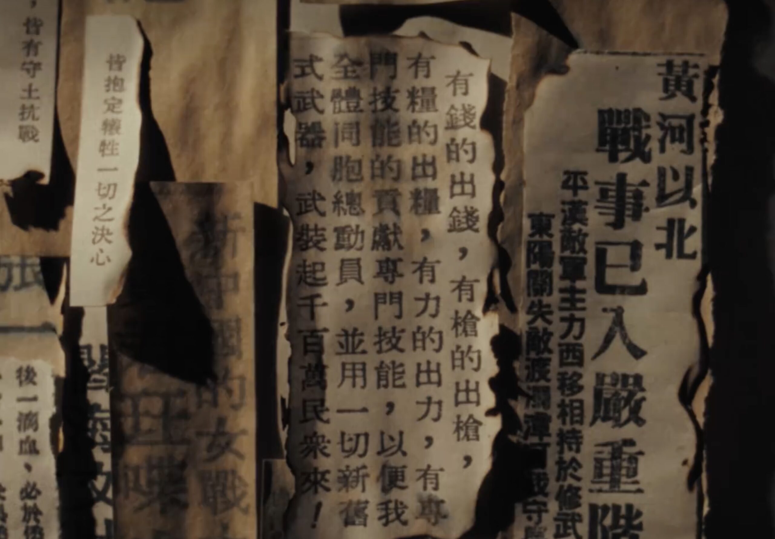 中华薪火体
