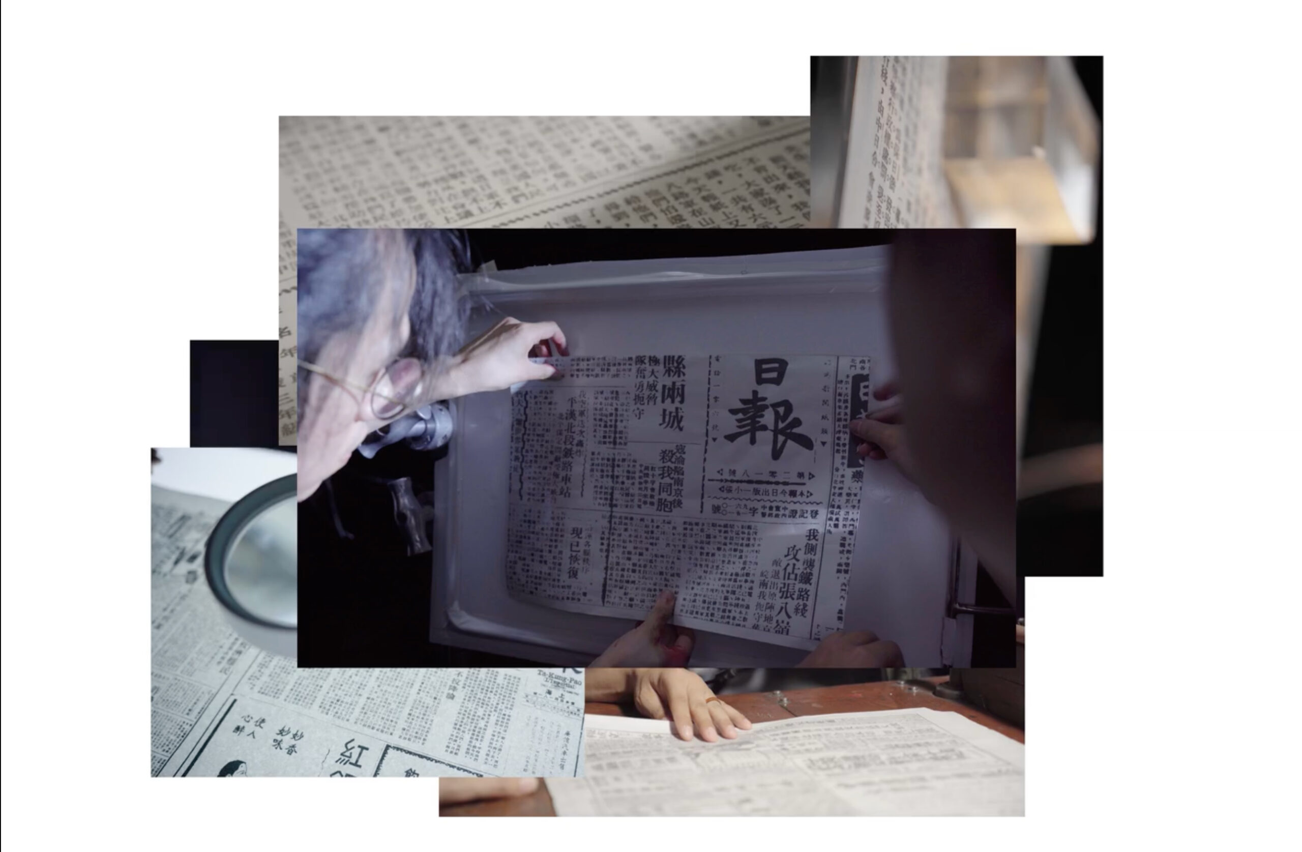 中华薪火体