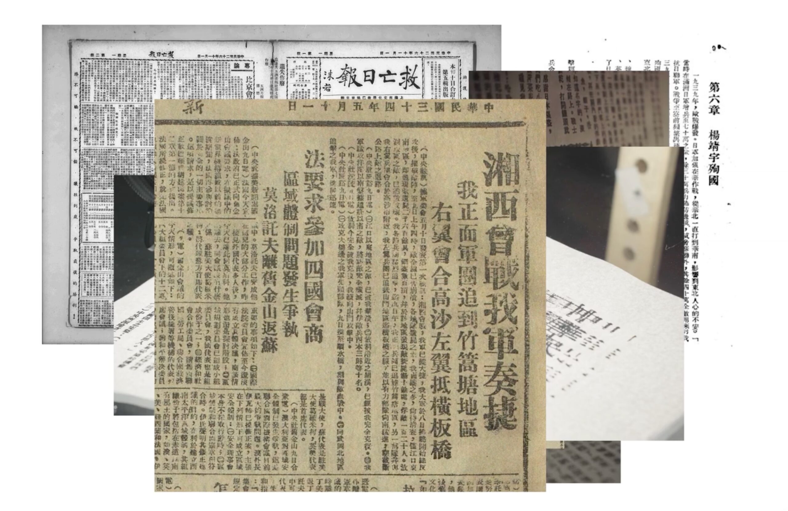 中华薪火体