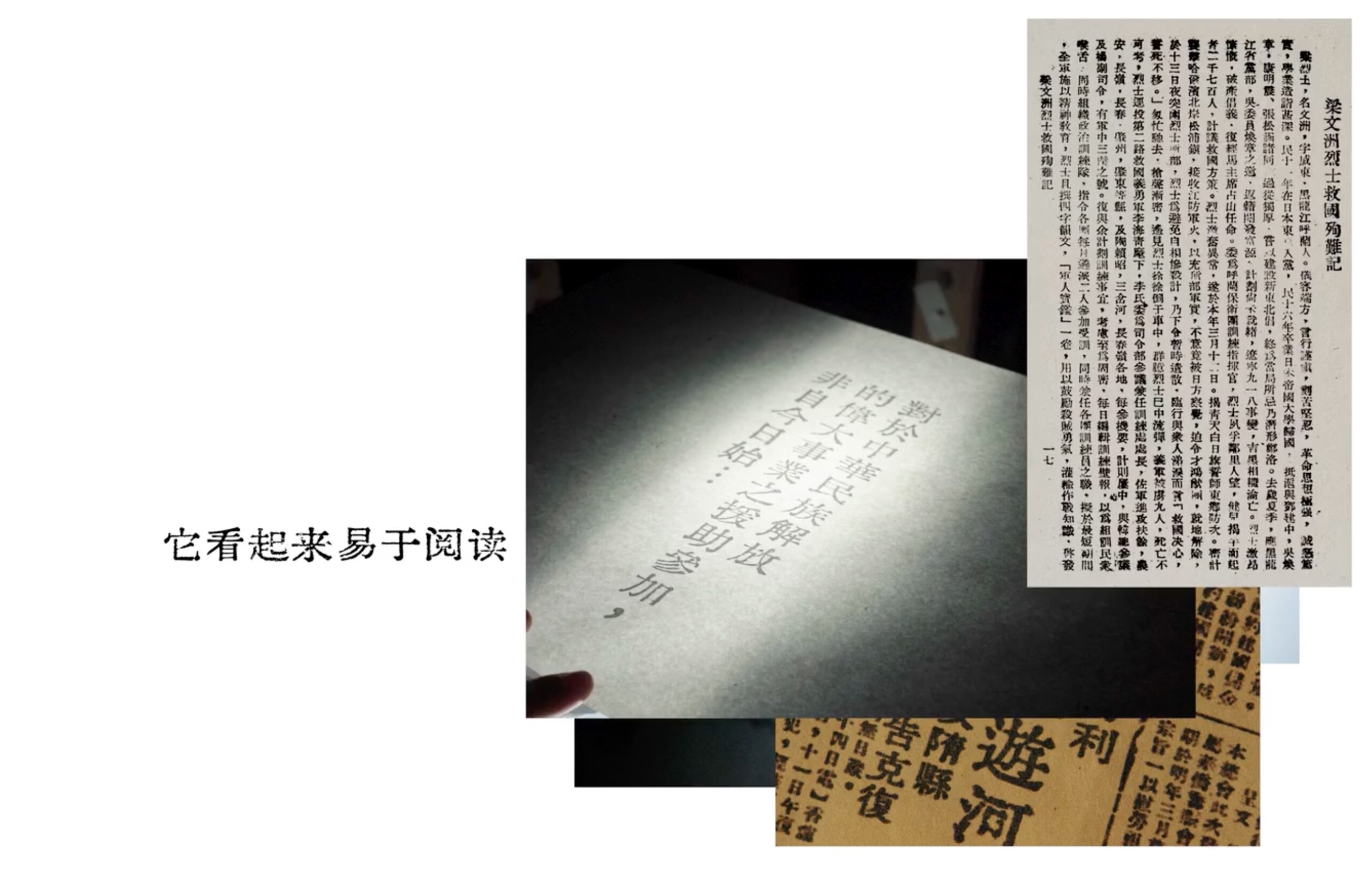 中华薪火体