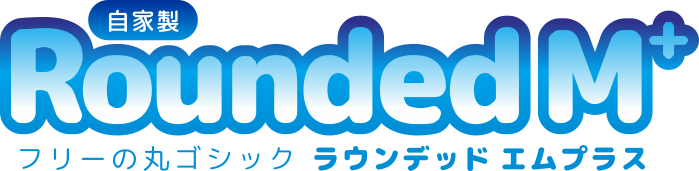 Rounded M+:兼具亲和力与可读性的免费商用圆体字库