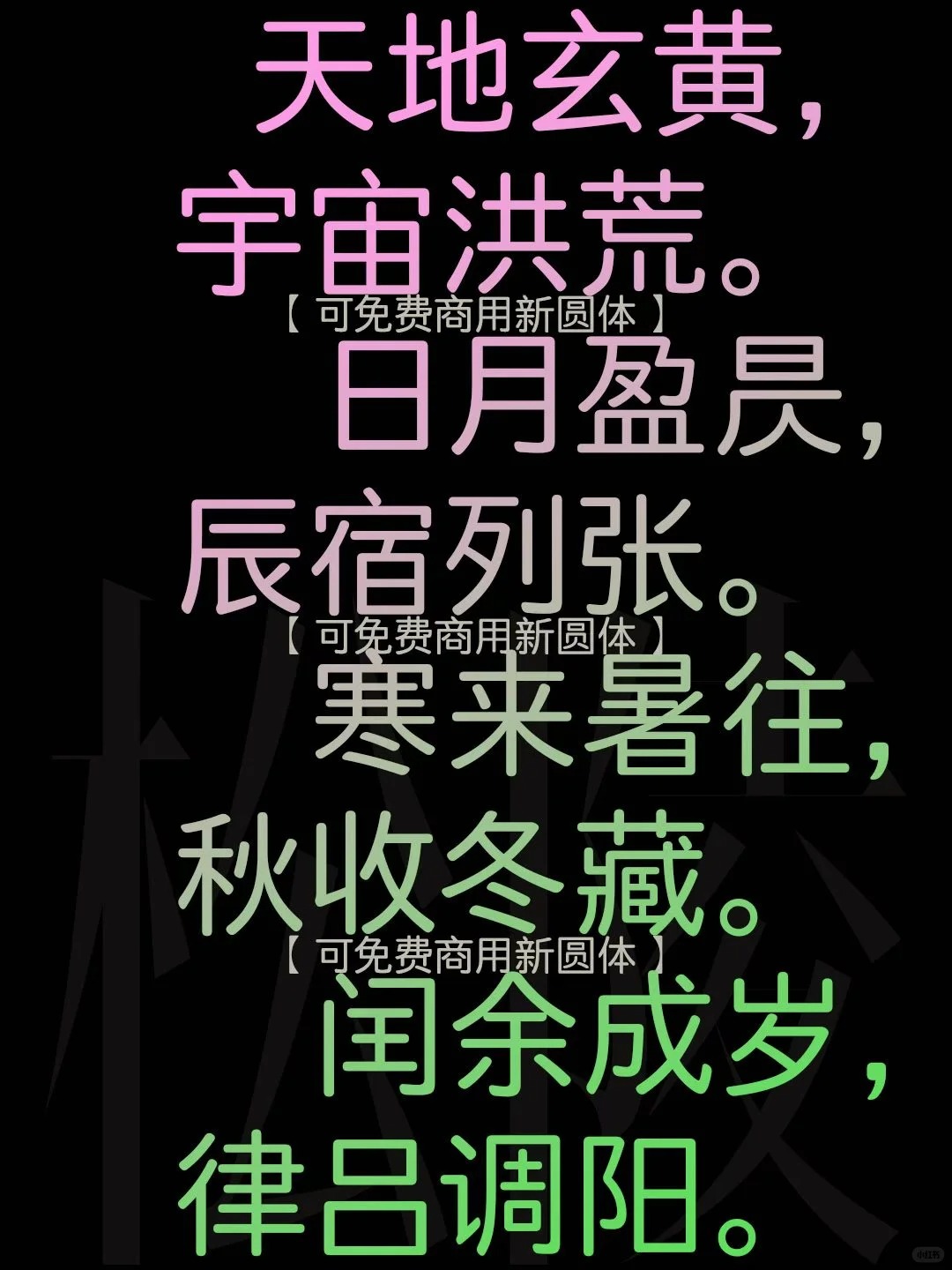 南西新圆体