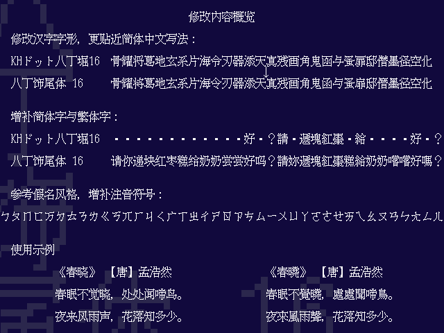 八丁饰尾体 16