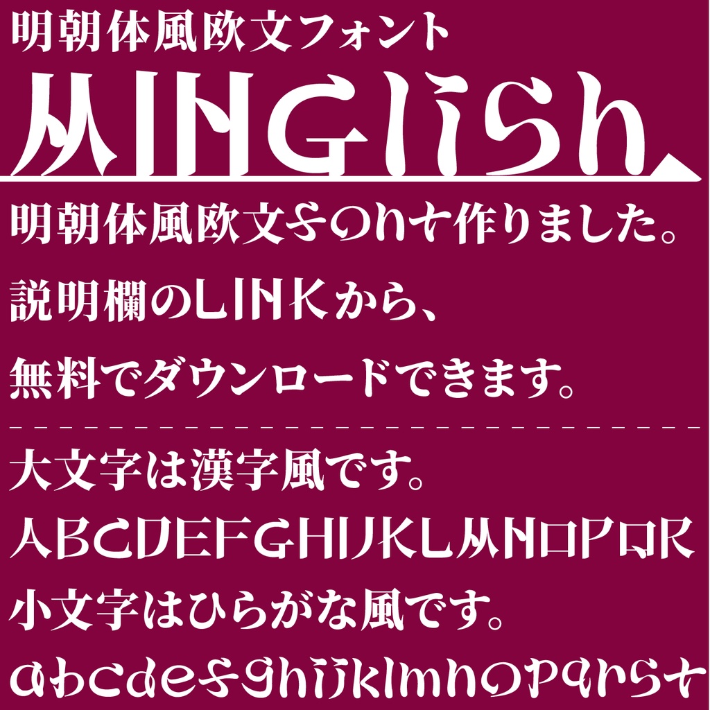 Minglish:融合日本明朝体风格的东方衬线英文字体