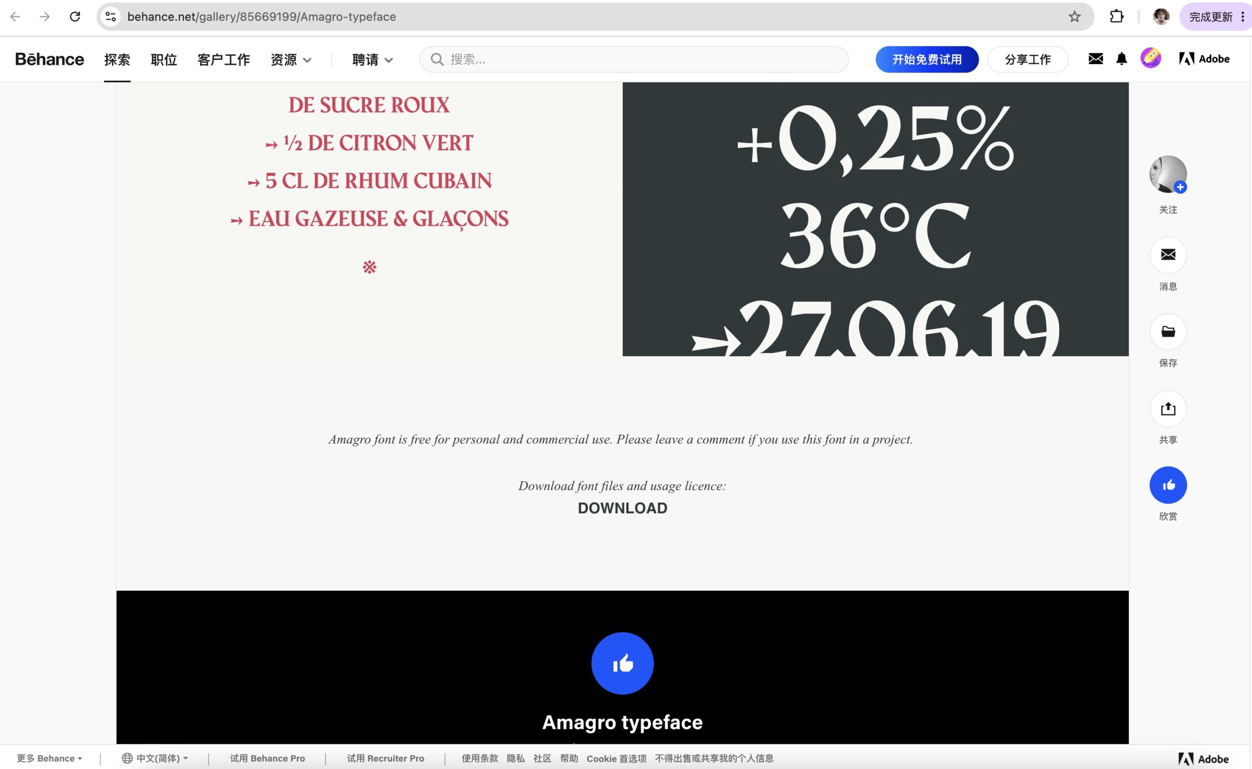 Amagro字体:融合几何美学与现代衬线结构的高级英文衬线字体
