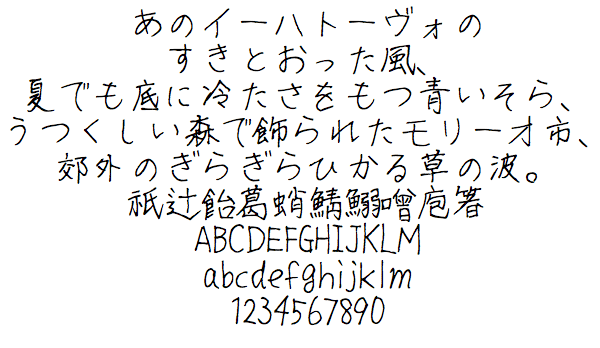 ダーツフォント