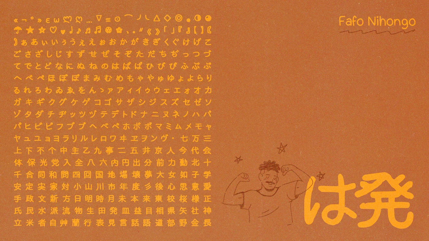 Fafo Sans:手绘铅笔质感创意英文手写字体