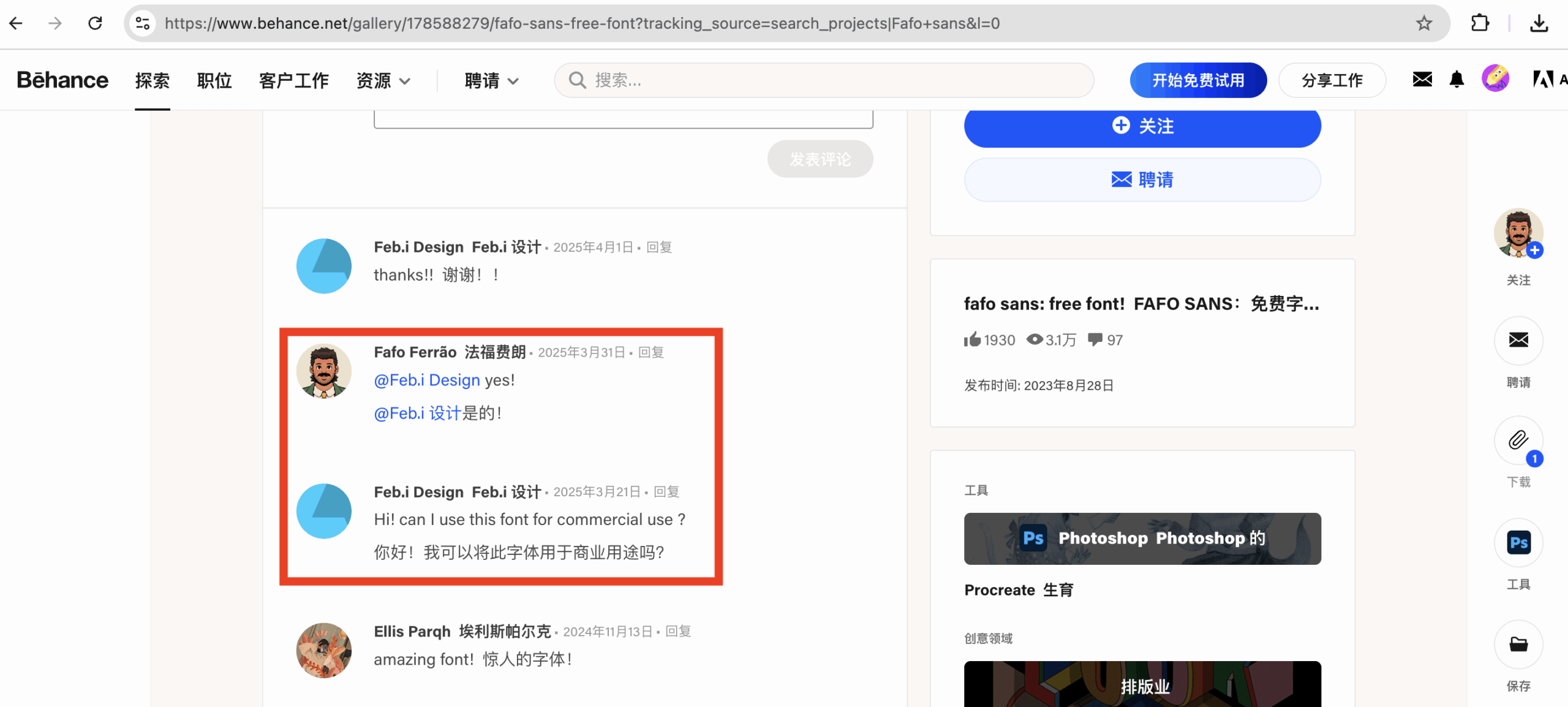 Fafo Sans:手绘铅笔质感创意英文手写字体