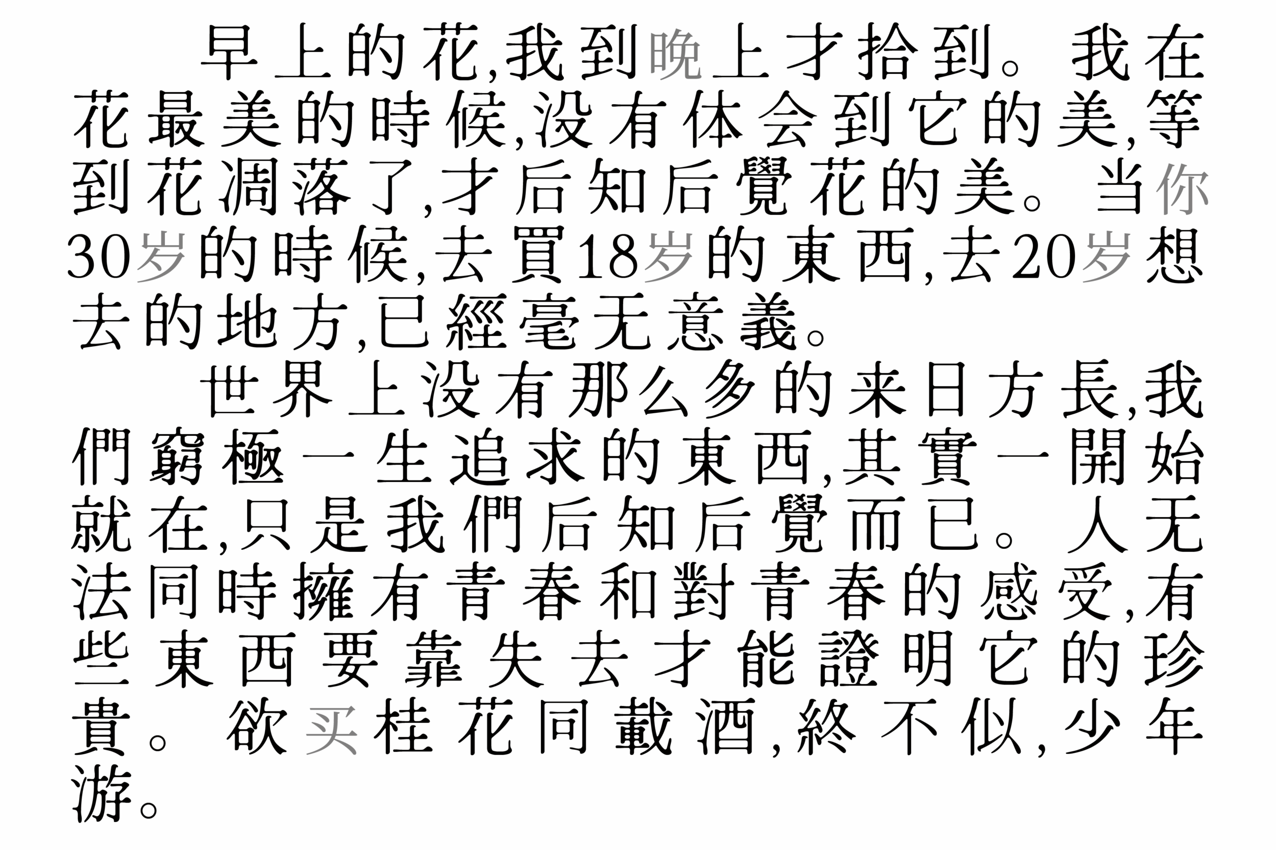 一樹令和