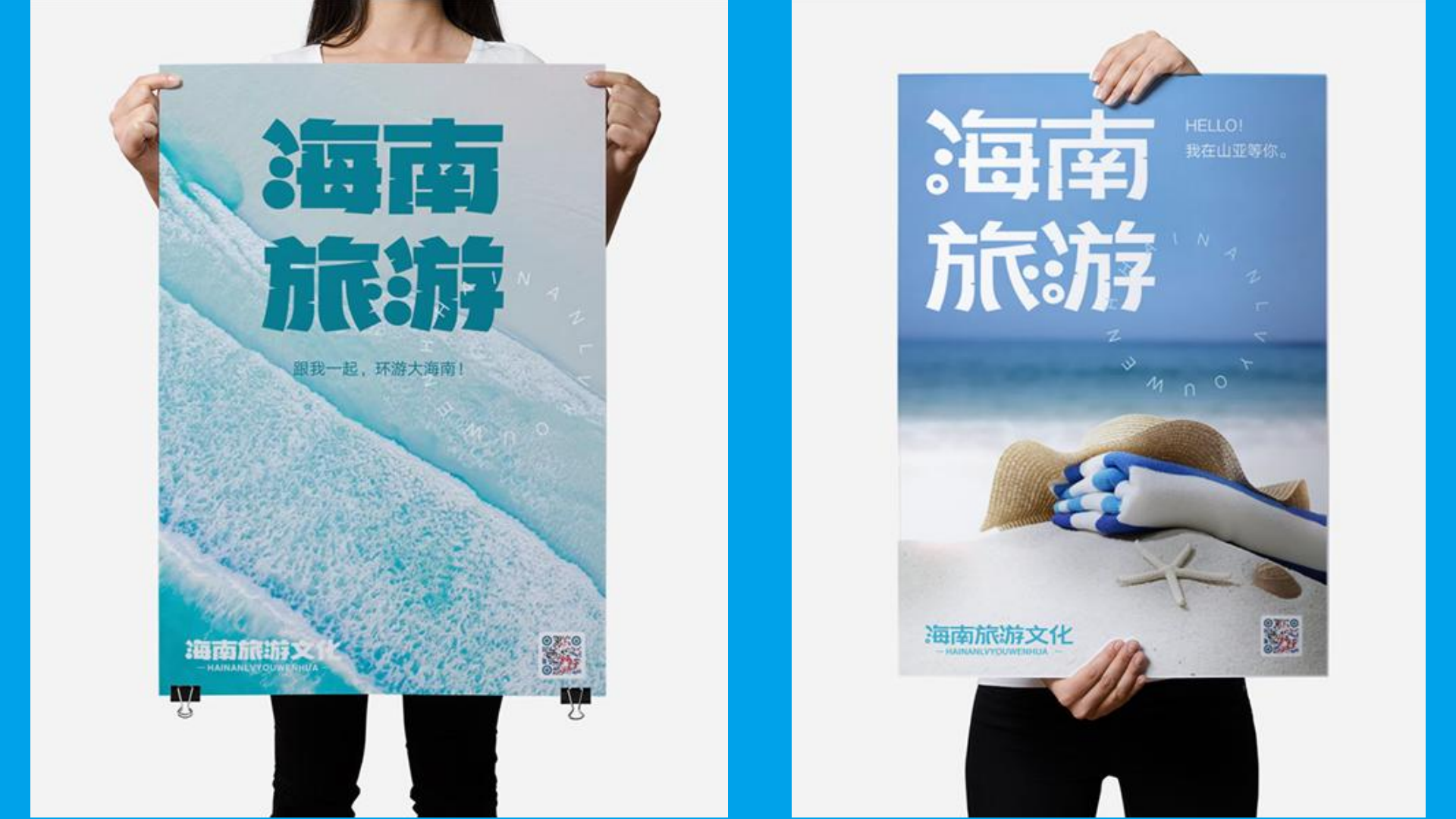海南椰树体:融入椰树文化的地域特色免费商用中文字体