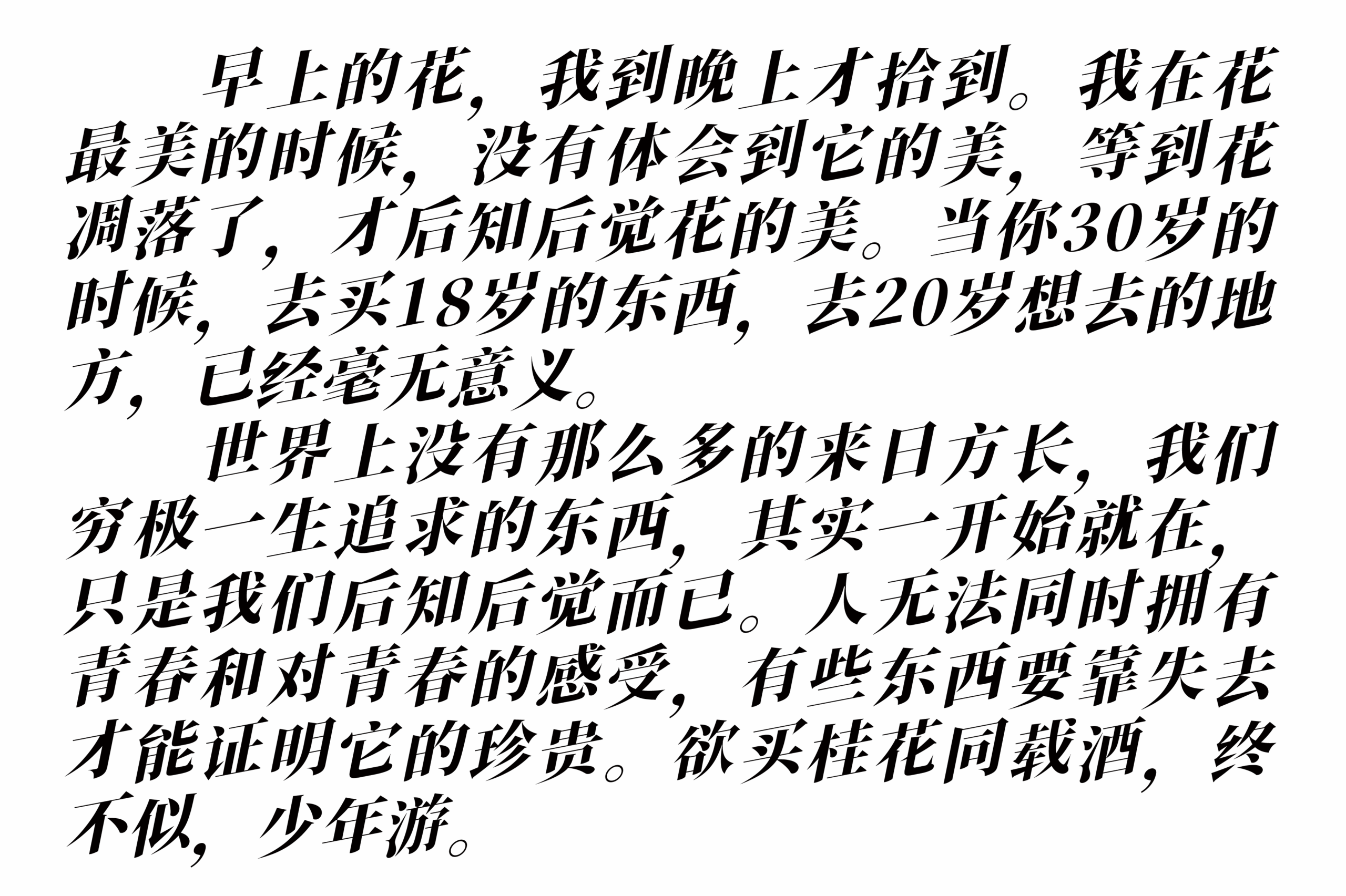 新愚公拼搏体