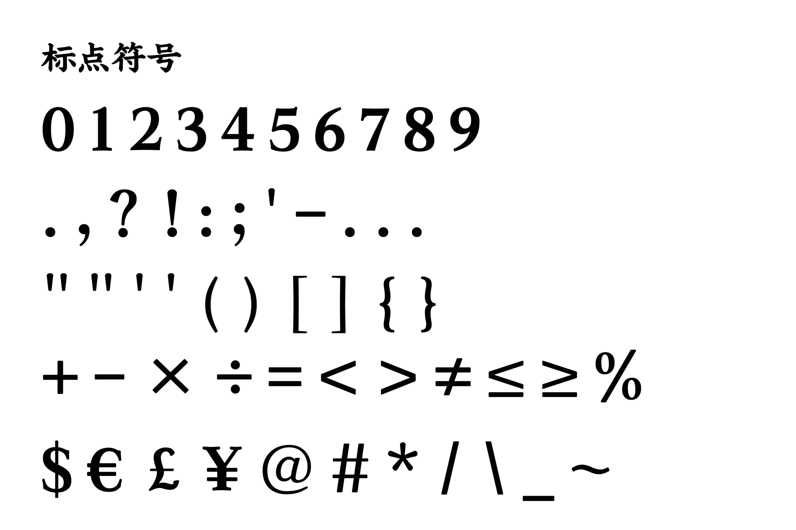 演示魁本楷