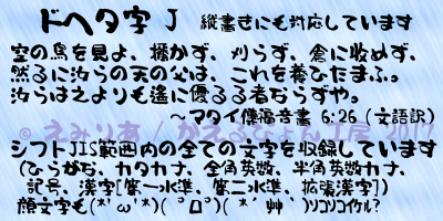 ドヘタ字:模拟笨拙笔迹的日系创意手写字体