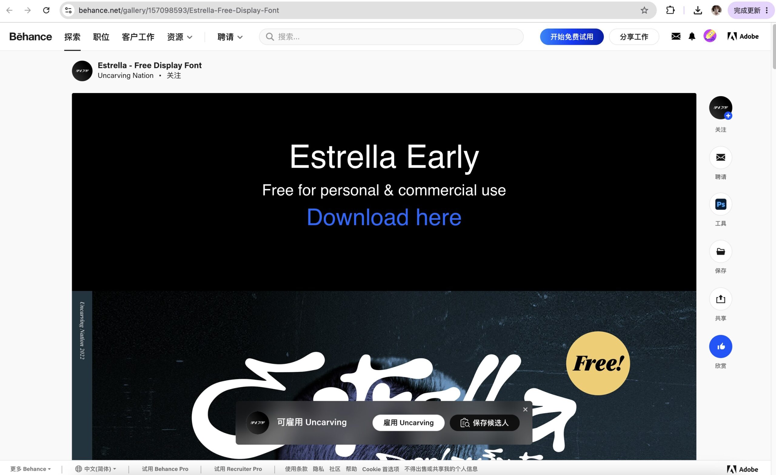 Estrella Early:优雅流畅的现代手写连笔英文字体