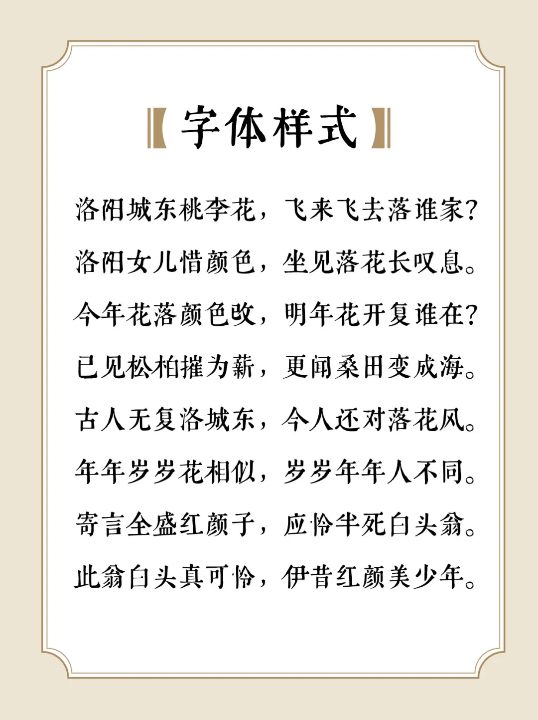 南北词宫谱宋体:AI复刻古籍字形的开源古典宋体字体