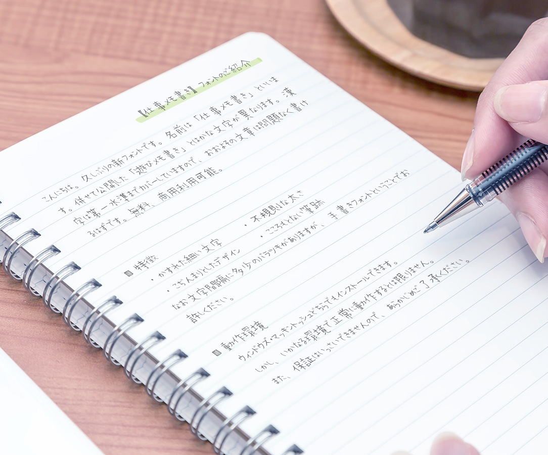 仕事メモ書き