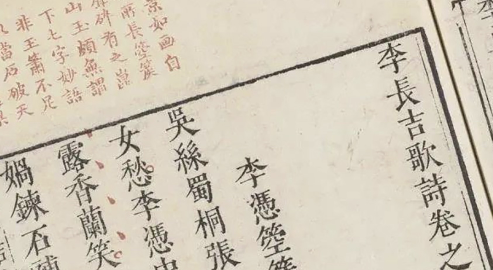 雕版古籍经典斑驳肌理