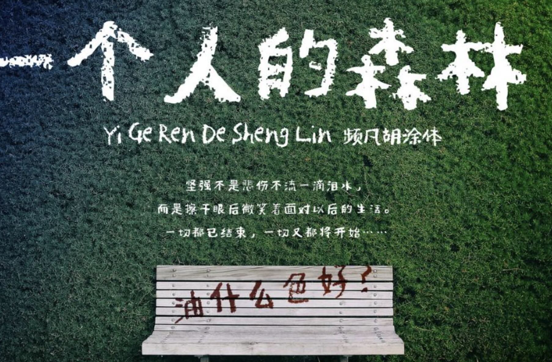 手写斑驳肌理自然凌乱