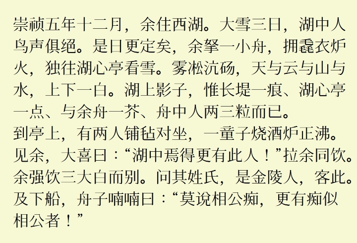 上元明朝