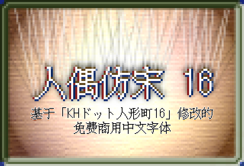人偶仿宋 16