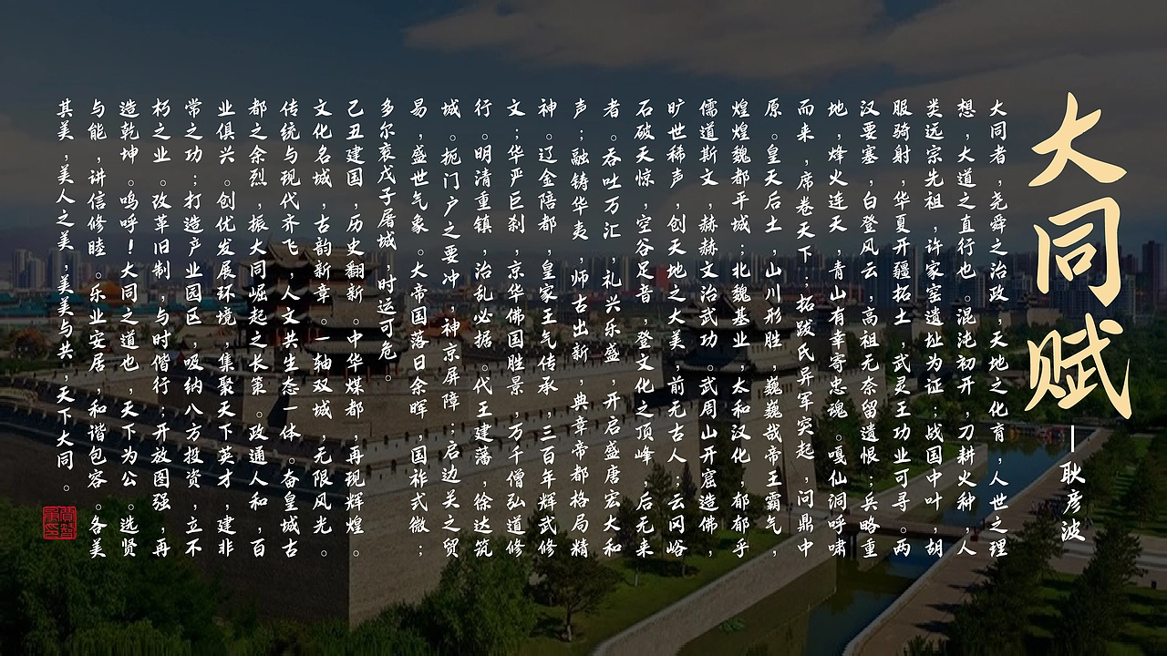 智勇大同体：融合书法笔触的中文手写字体