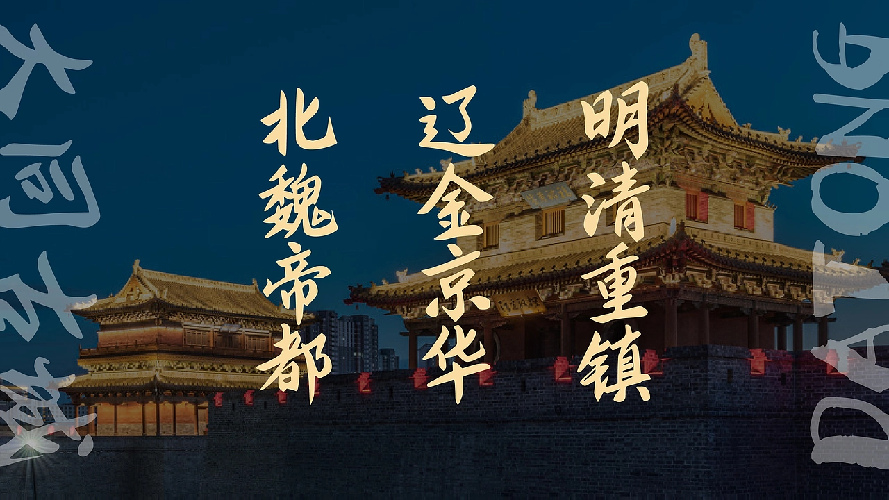 智勇大同体：融合书法笔触的中文手写字体