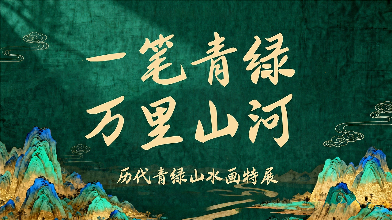 智勇大同体：融合书法笔触的中文手写字体