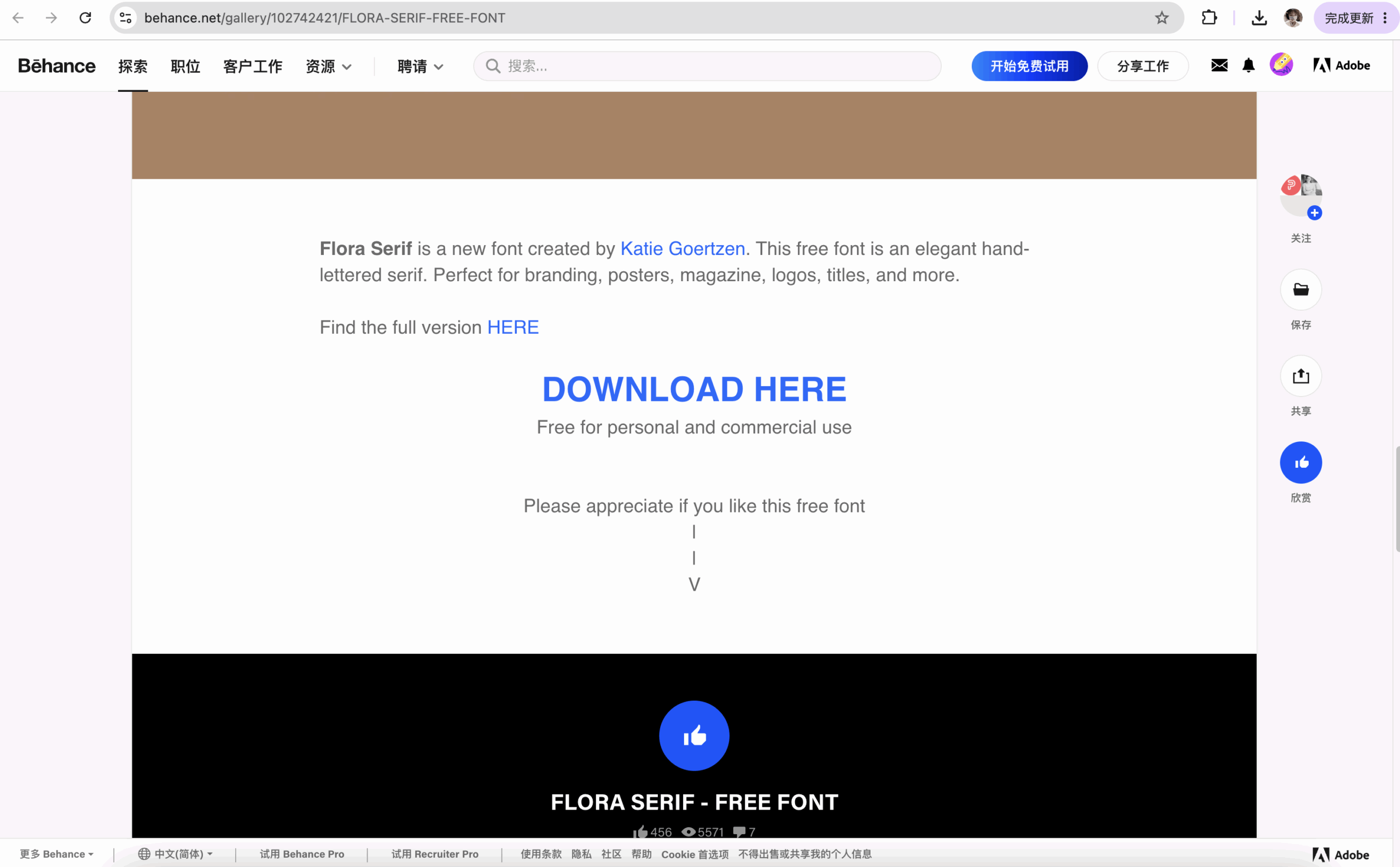 Flora Serif:优雅手写感极细衬线英文字体