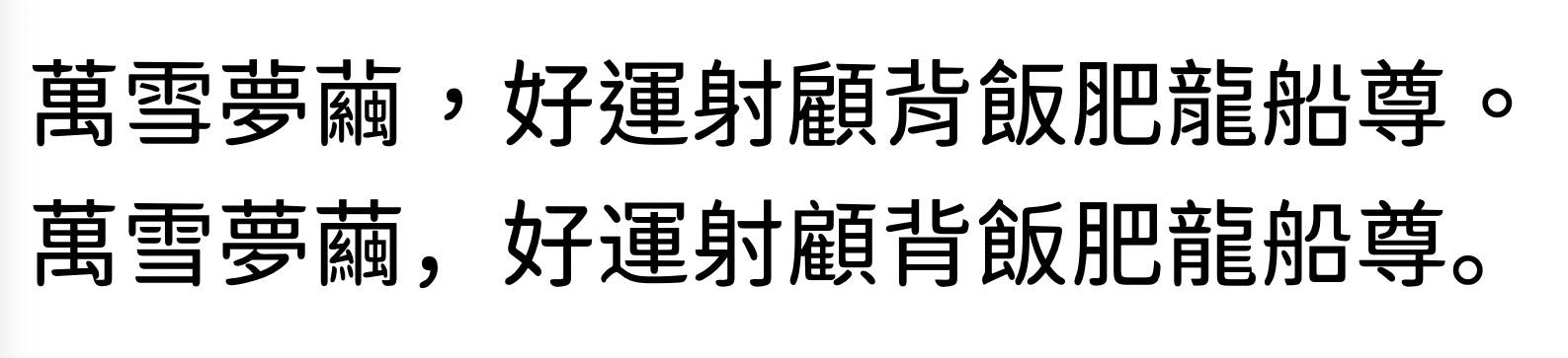 獅尾XD珍珠