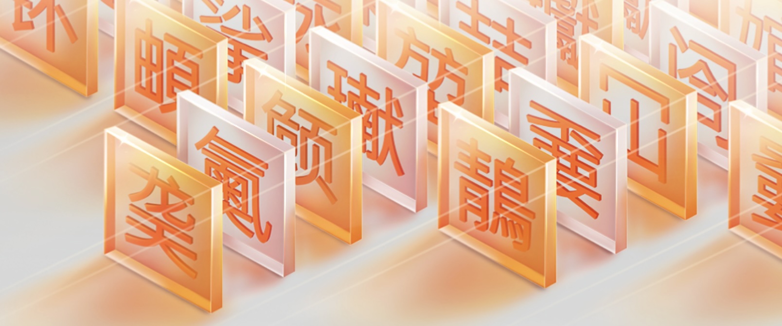 高挑现代细直简约修长字体