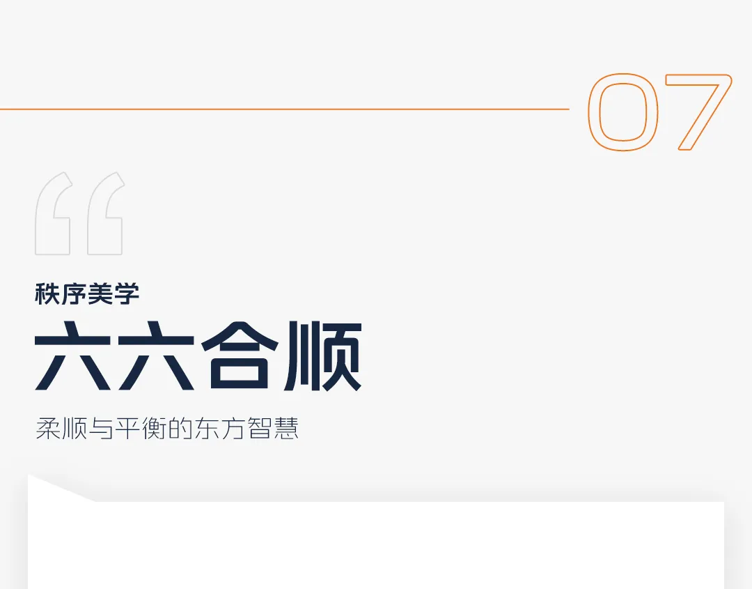 吉利银河美好体
