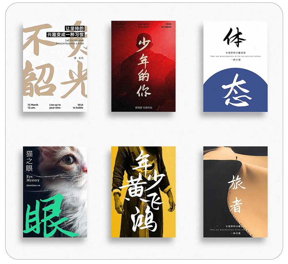 鸿雷板书繁体