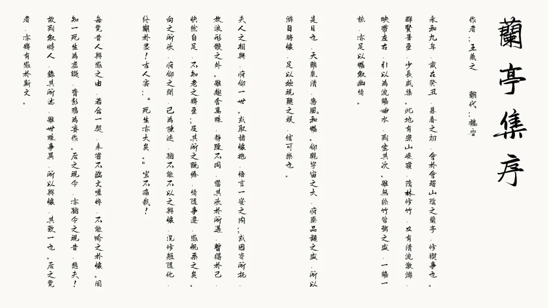 鸿雷板书繁体