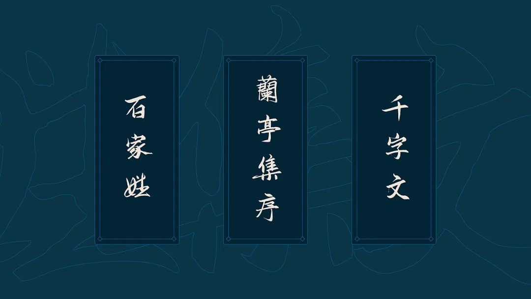 鸿雷板书繁体