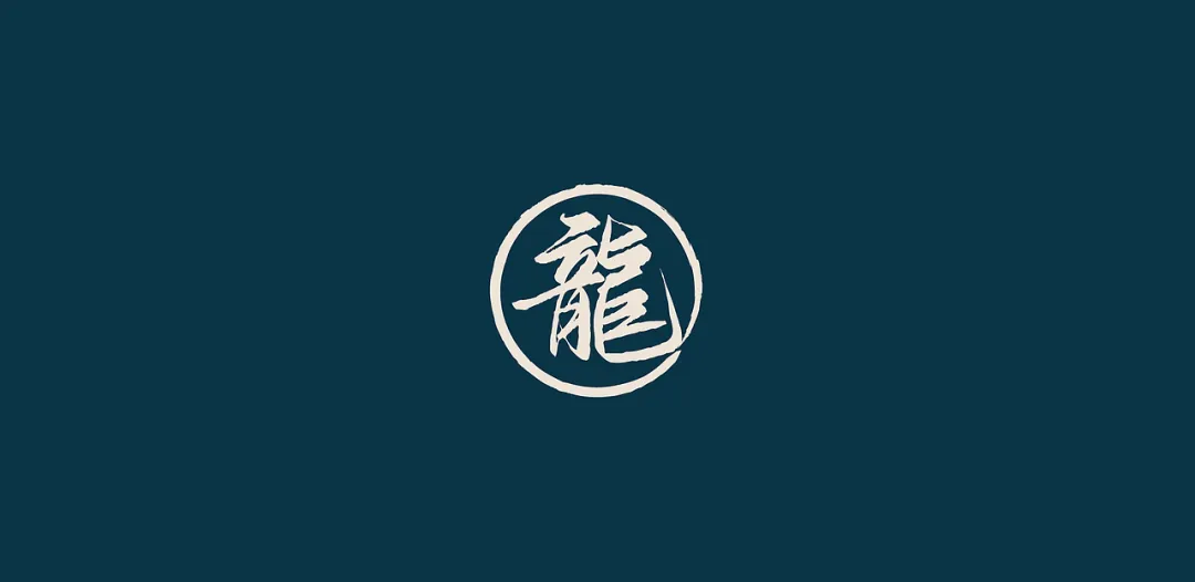 鸿雷板书繁体