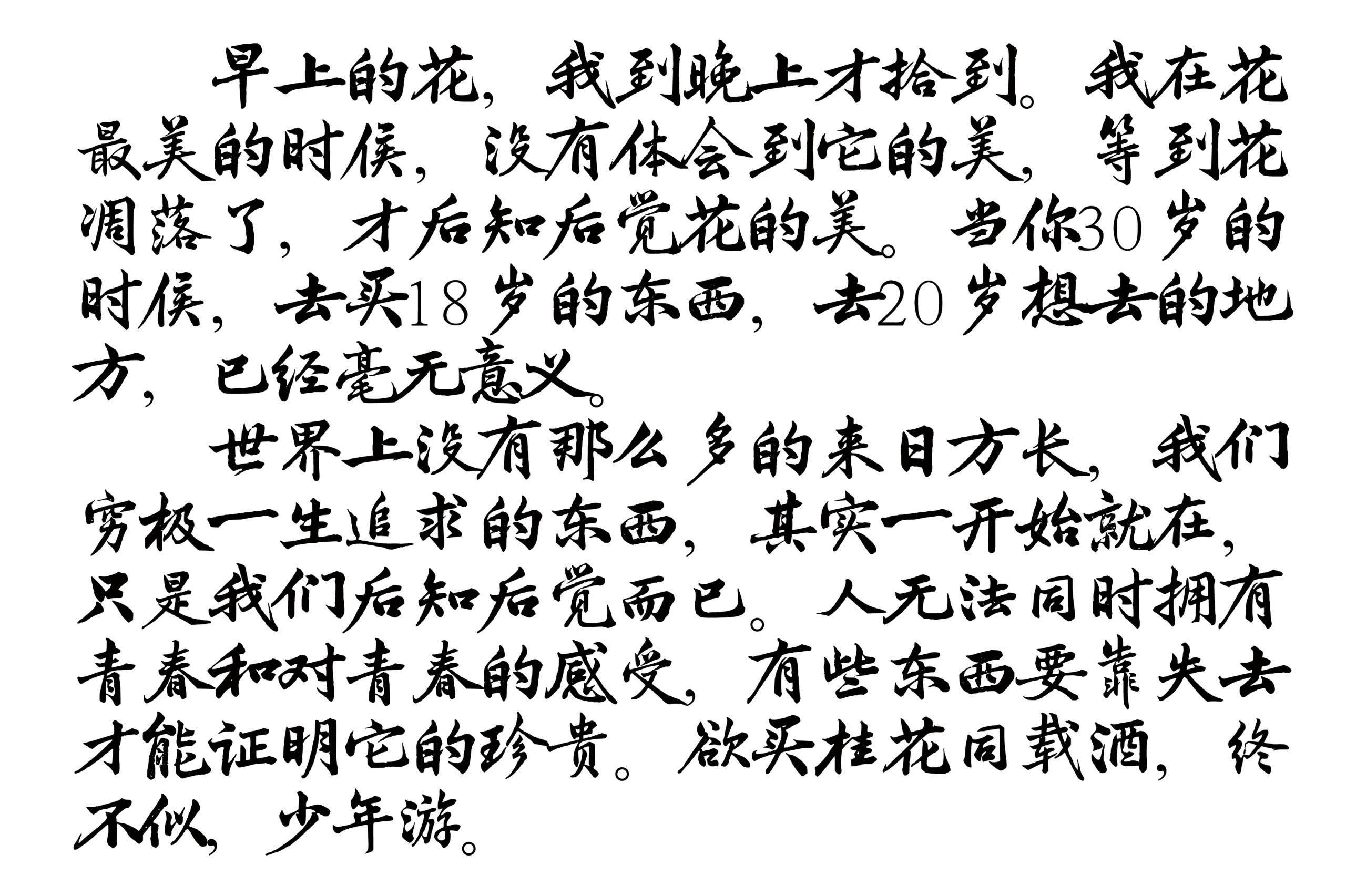 权衡度量体