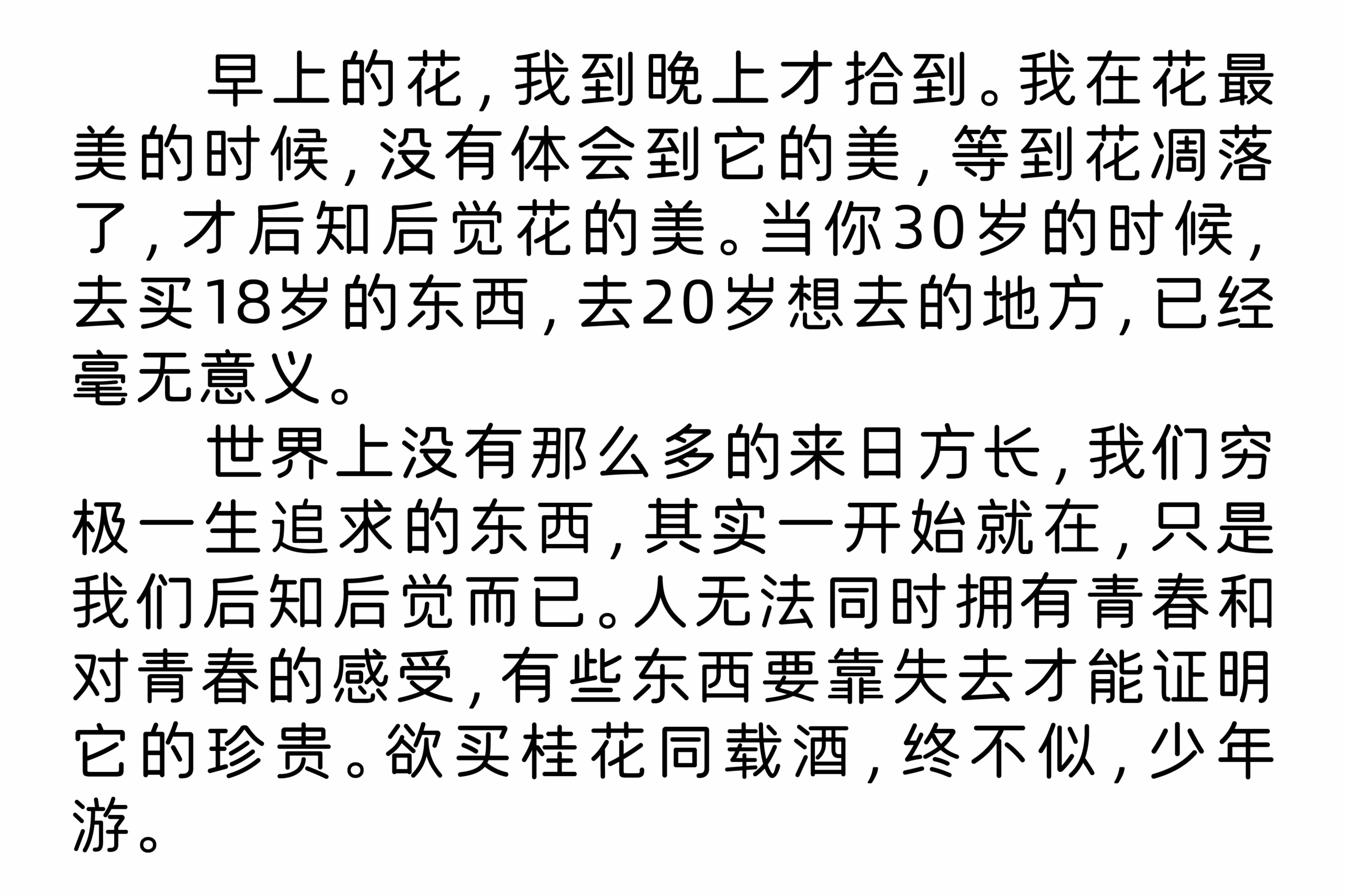 乐米惠圆体