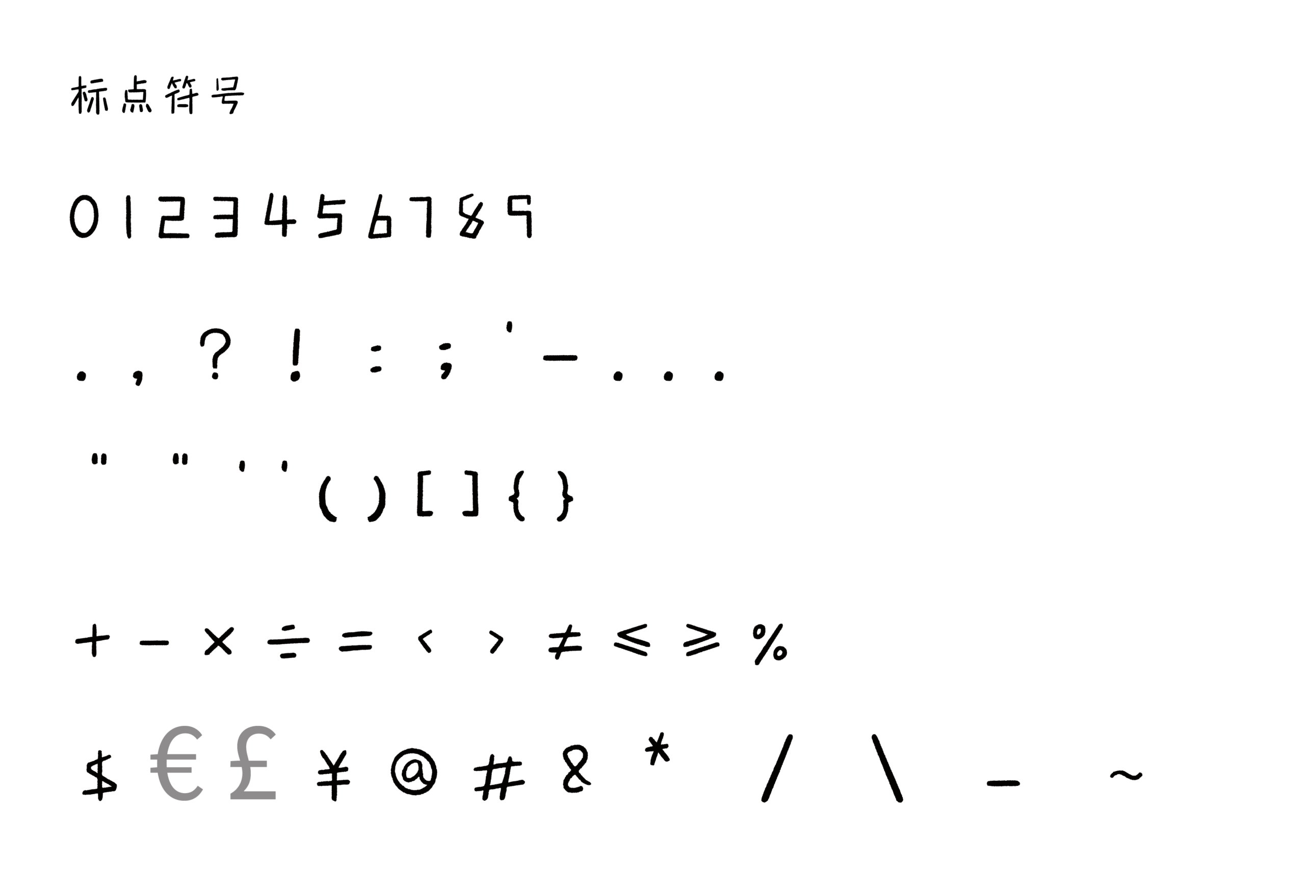 乐米蜡笔体