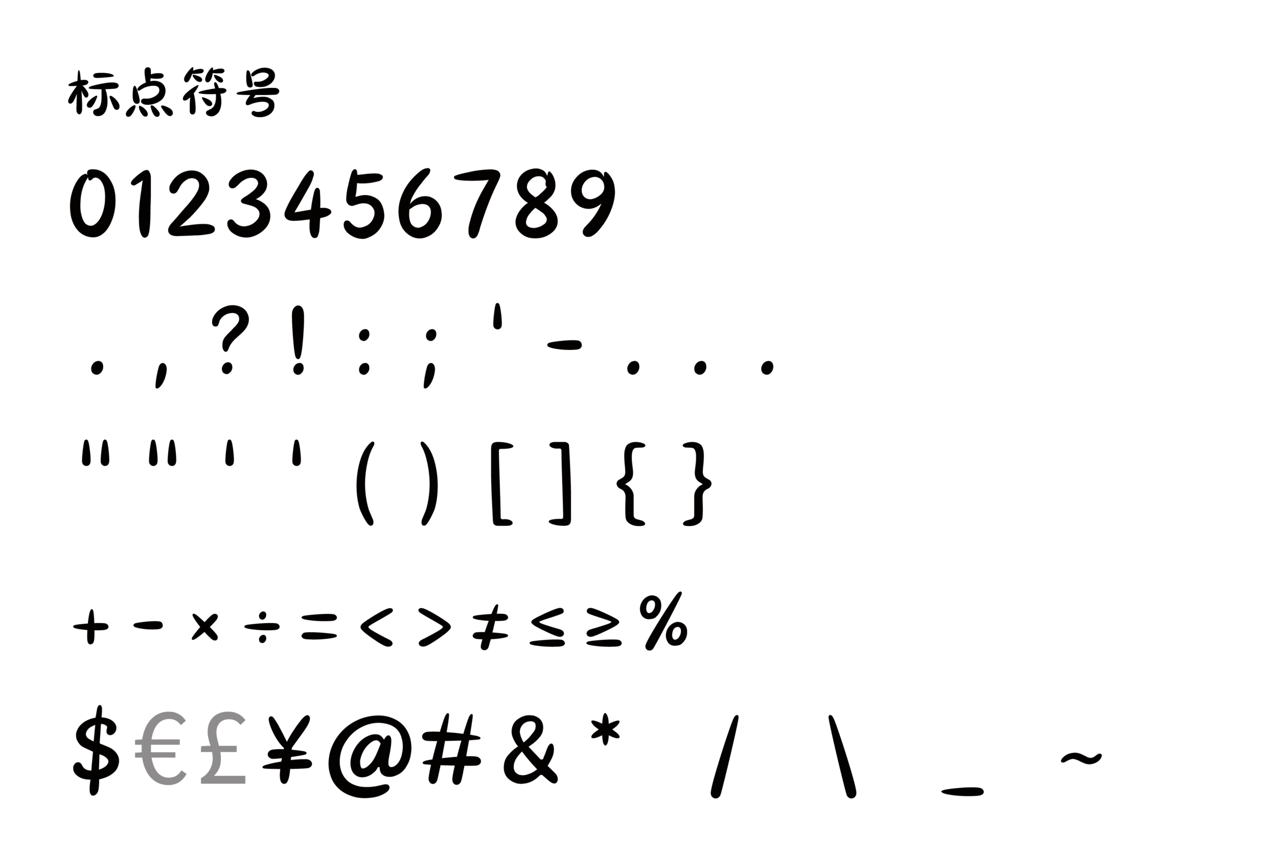 乐米小雨体字体免费下载：一款圆润流畅的笔画、活泼可爱字体—字库星球- 字库星球官网